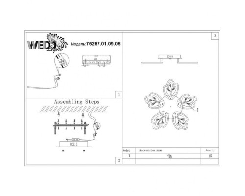 Потолочная люстра Agna 75267.01.09.05 Wedo Light Потолочная люстра Agna 75267.01.09.05 Wedo Light
