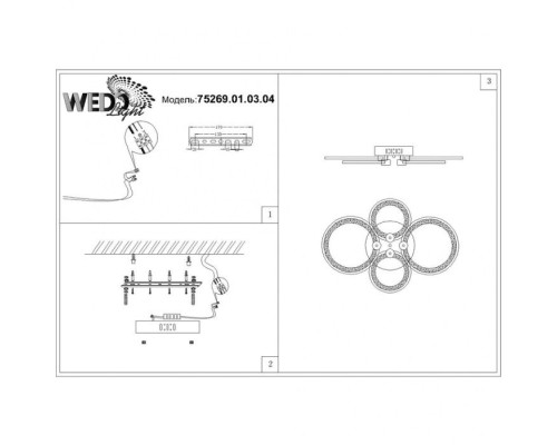 Потолочная люстра Tracy 75269.01.03.04 Wedo Light Потолочная люстра Tracy 75269.01.03.04 Wedo Light