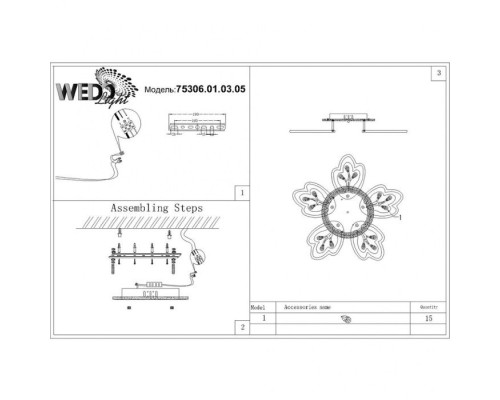 Потолочная люстра Dominica 75306.01.03.05 Wedo Light