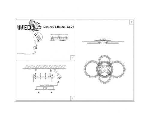 Потолочная люстра Levanto 75381.01.03.04 Wedo Light