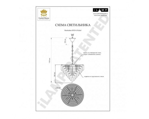 Подвесная люстра Manhattan 051D-6 NIC iLamp