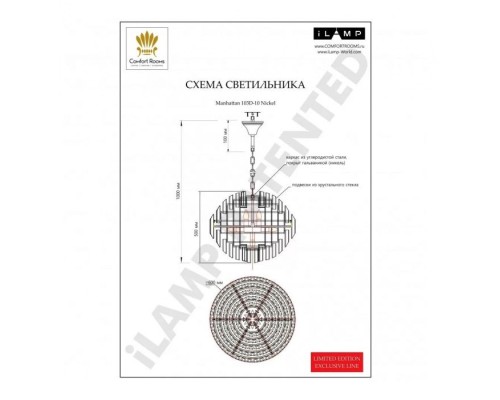 Подвесная люстра Manhattan 103D-10 NIC iLamp