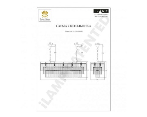 Подвесная люстра Triumph 6119-1200 BR iLamp Подвесная люстра Triumph 6119-1200 BR iLamp
