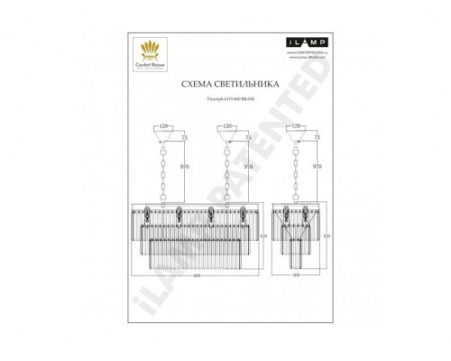Подвесная люстра Triumph 6119-800 BR iLamp Подвесная люстра Triumph 6119-800 BR iLamp