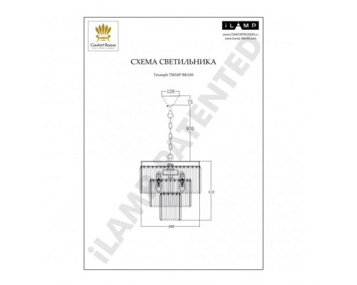 Подвесная люстра Triumph 7383/6P BR iLamp Подвесная люстра Triumph 7383/6P BR iLamp
