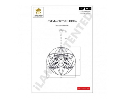Подвесная люстра Element 8777-800 GL iLamp Подвесная люстра Element 8777-800 GL iLamp