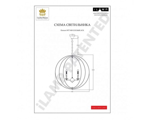 Подвесная люстра Element 9977-800 GL+BK iLamp Подвесная люстра Element 9977-800 GL+BK iLamp