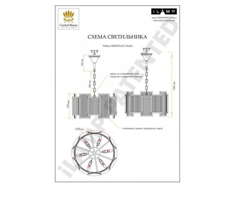Подвесная люстра Tribeca MD0276-6C Nic iLamp Подвесная люстра Tribeca MD0276-6C Nic iLamp