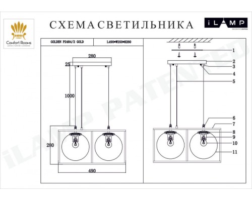 Подвесной светильник Golden P2484-2 GD iLamp Подвесной светильник Golden P2484-2 GD iLamp