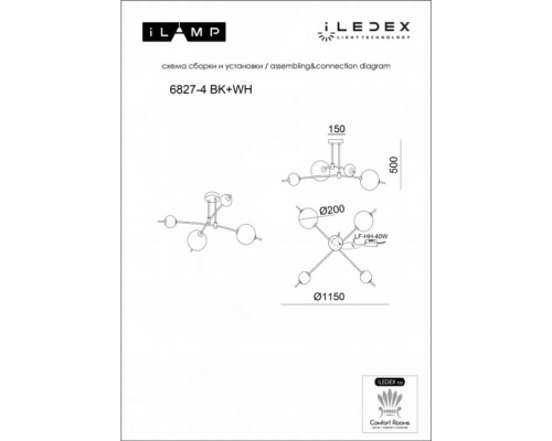 Потолочная люстра Epical 6827-4 BK+WH iLedex Потолочная люстра Epical 6827-4 BK+WH iLedex