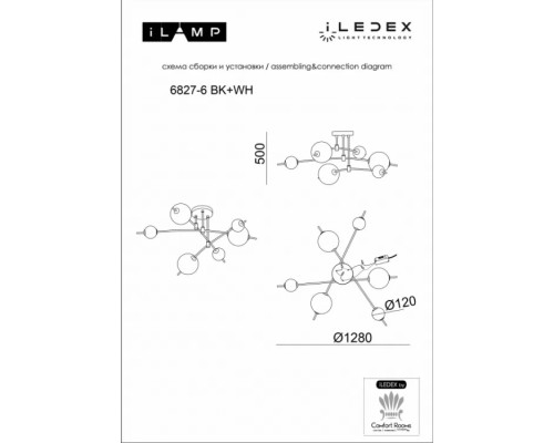 Потолочная люстра Epical 6827-6 BK+WH iLedex Потолочная люстра Epical 6827-6 BK+WH iLedex