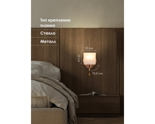 Бра 000050561 Мелодия Света Бра 000050561 Мелодия Света