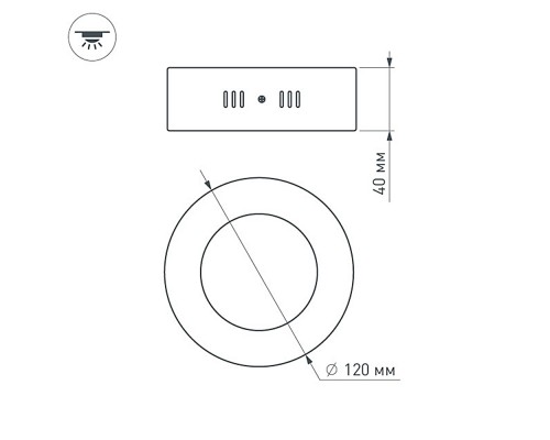Светильник SP-R120-6W White 018852 Arlight Светильник SP-R120-6W White 018852 Arlight