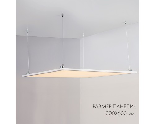 Панель IM-300x600A-18W White 023150(1) Arlight