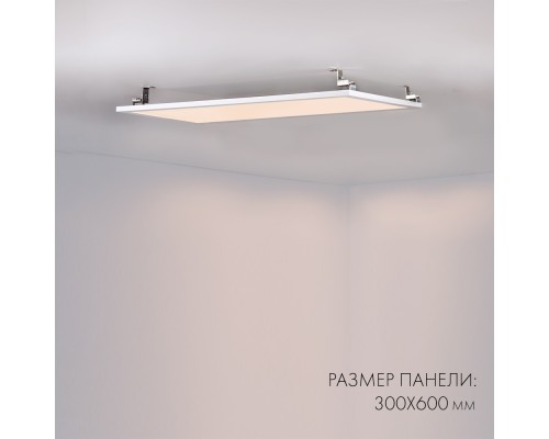 Панель IM-300x1200A-40W White 023153 Arlight