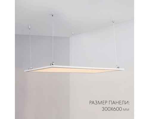 Панель IM-300x1200A-40W White 023153 Arlight