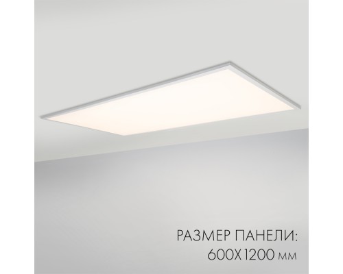 Панель IM-600x1200A-48W Warm White 023156(1) Arlight