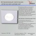 Точечный светильник  81110-9.0-001 LED5W WT Reluce