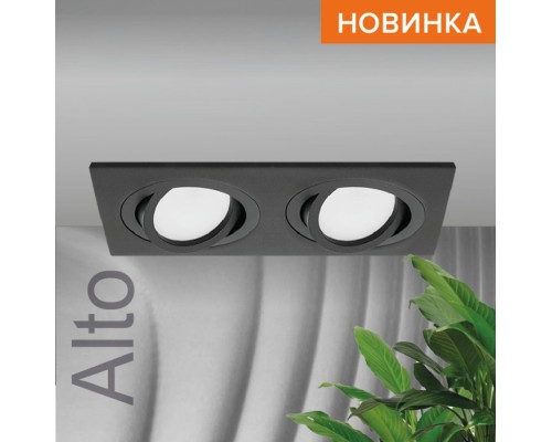 Точечный светильник Alto WDL-GU5.3/01BL-02 Wolta