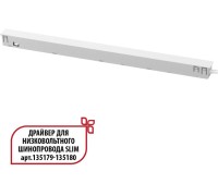 Драйвер Flum 359443 Novotech