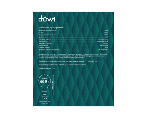 Настенный фонарь уличный  24135 5 Duwi