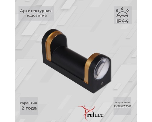 Архитектурная подсветка  86814-9.2-002TL COB2*3W  BK+GD Reluce