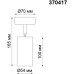Спот Pipe 370417 Novotech