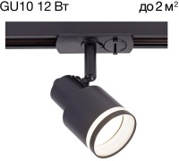 Трековый светильник Bruno CL565T11 Citilux