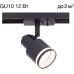 Трековый светильник Bruno CL565T11 Citilux