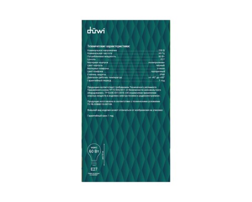 Настенный фонарь уличный  24138 6 Duwi