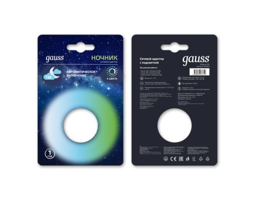 Ночник  NS002 Gauss