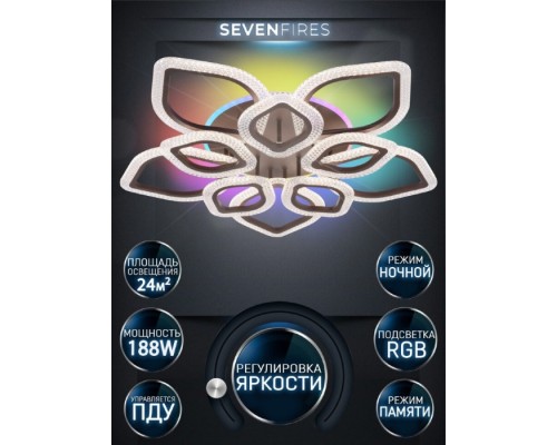 Потолочная люстра Dzhergo SF5046/11C-CF-RGB Seven Fires