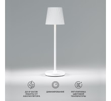 Уличная настольная лампа Mist TL70220 белый Elektrostandard
