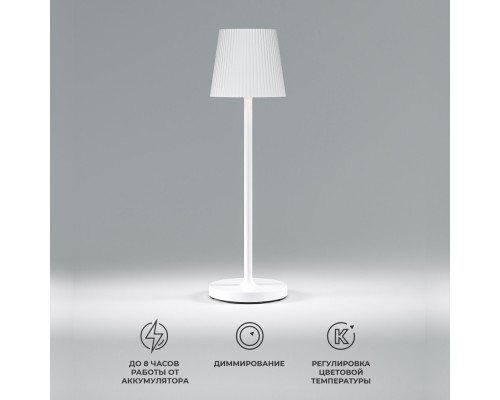 Уличная настольная лампа Mist TL70220 белый Elektrostandard