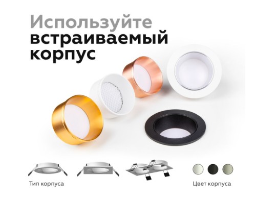 Основание для встраиваемого светильника C C6512 Ambrella