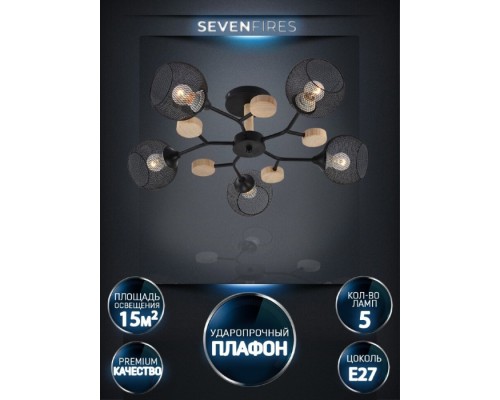 Потолочная люстра Maklen SF3385/5C-BK-WD Seven Fires