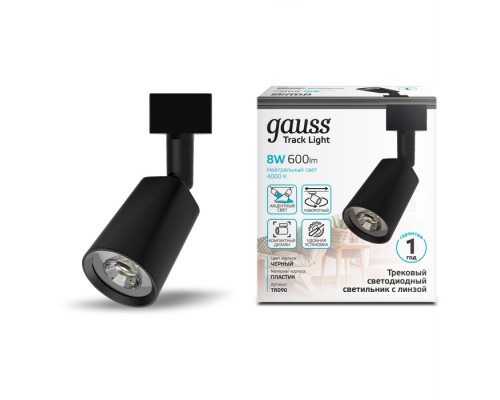 Трековый светильник Track Lights LED TR090 Gauss