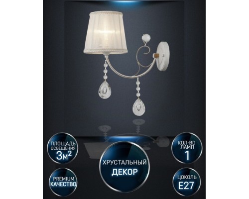 Бра Eileen WD3516/1W-WG-WT Wedo Light