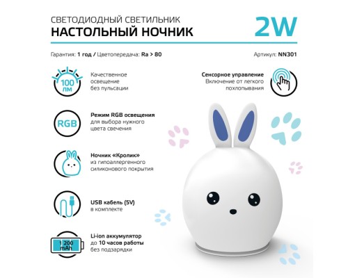 Ночник  NN301 Gauss
