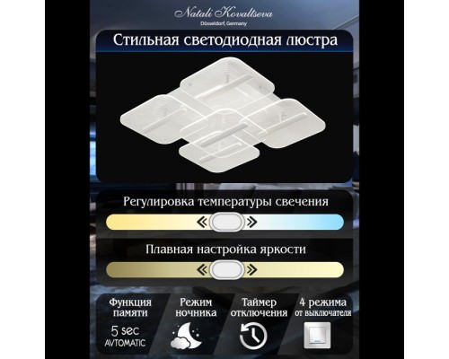Потолочная люстра Gravur LED LAMPS 81383 Natali Kovaltseva