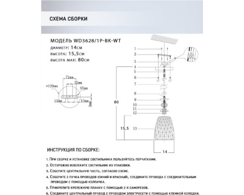 Подвесной светильник Aryana WD3628/1P-BK-WT Wedo Light
