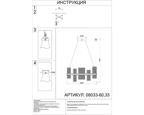 Подвесная люстра Эстела 08033-60,33 Kink Light