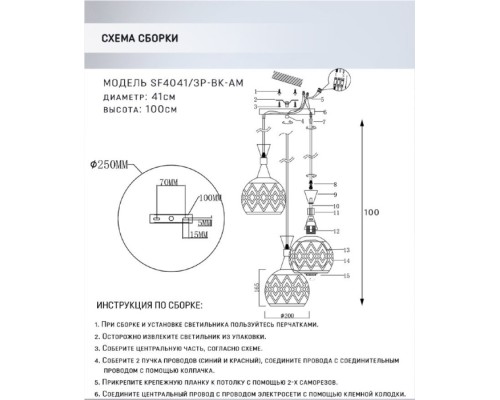 Подвесной светильник Avan SF4041/3P-BK-AM Seven Fires