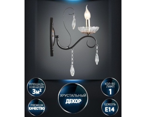 Бра Lillian WD3631/1W-CF-FGD-CL Wedo Light