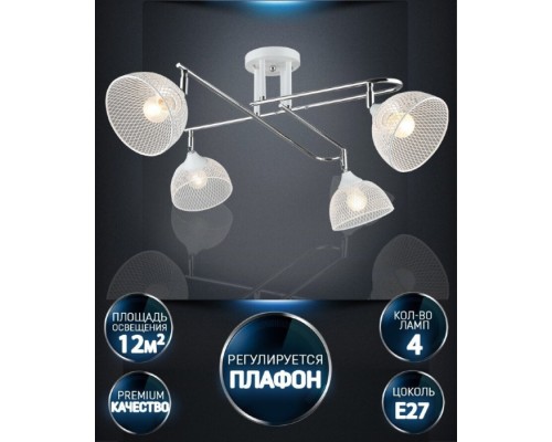 Потолочная люстра Alanis WD3621/4C-WT-CR-WT Wedo Light