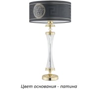 Интерьерная настольная лампа Averno AVE-LG-1(P/A) Kutek
