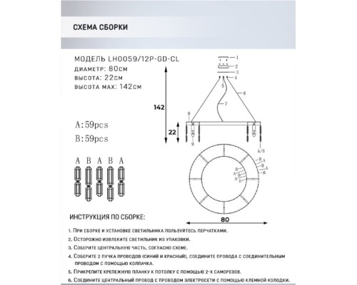 Подвесная люстра Dzhokin LH0059/12P-GD-CL Lumien Hall