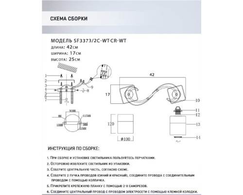 Потолочная люстра Merin SF3373/2C-WT-CR-WT Seven Fires
