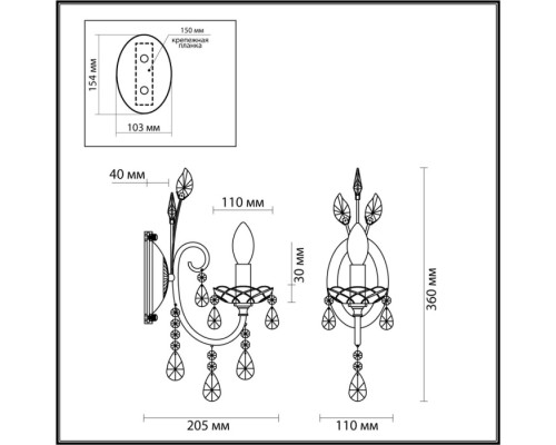 Бра Versia 4977/1W Odeon Light