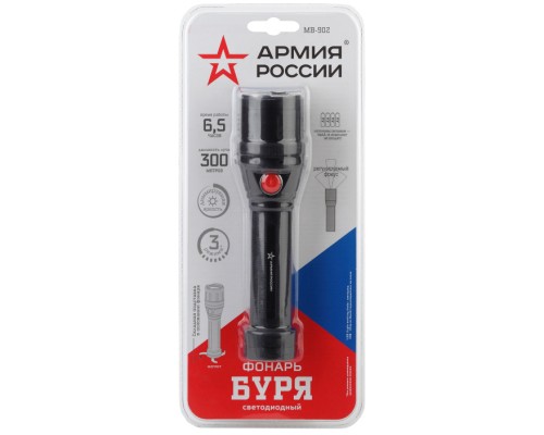 Ручной фонарь  MB-902 Армия России
